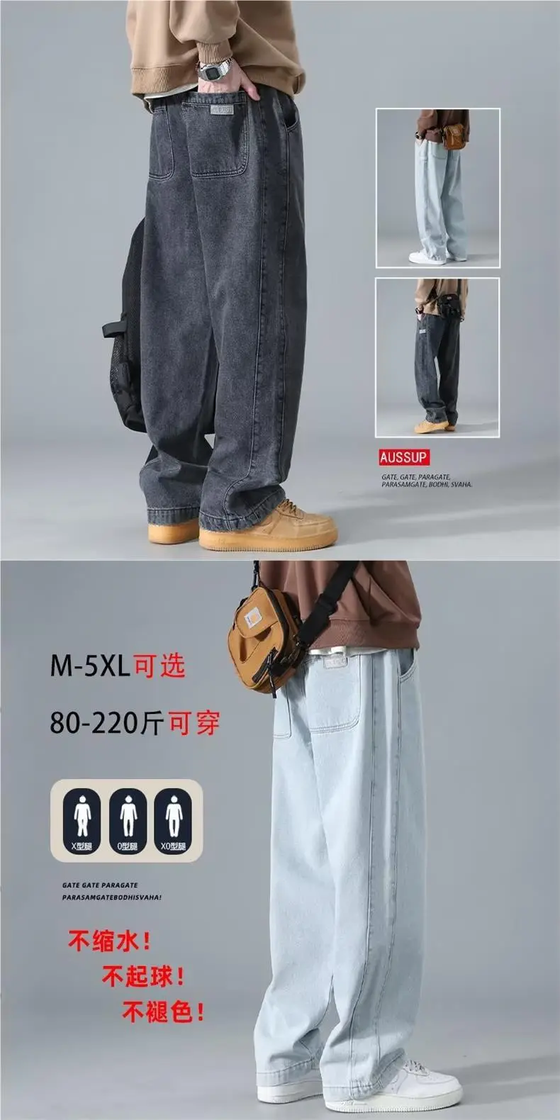 Men's Wide Leg Washed Jeans Spring Autumn High Street — feature 2