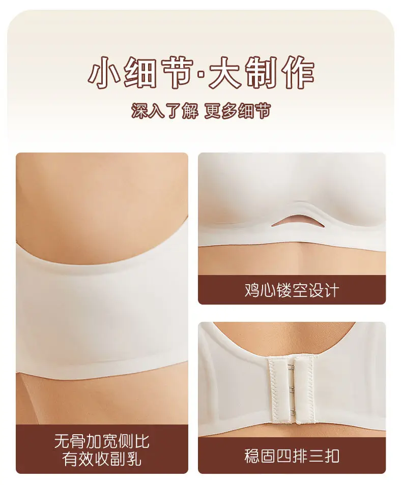 Naked seamless underwear women's jelly soft support breast anti-sagging adjustable ultra-soft thin bra without steel ring — feature 10
