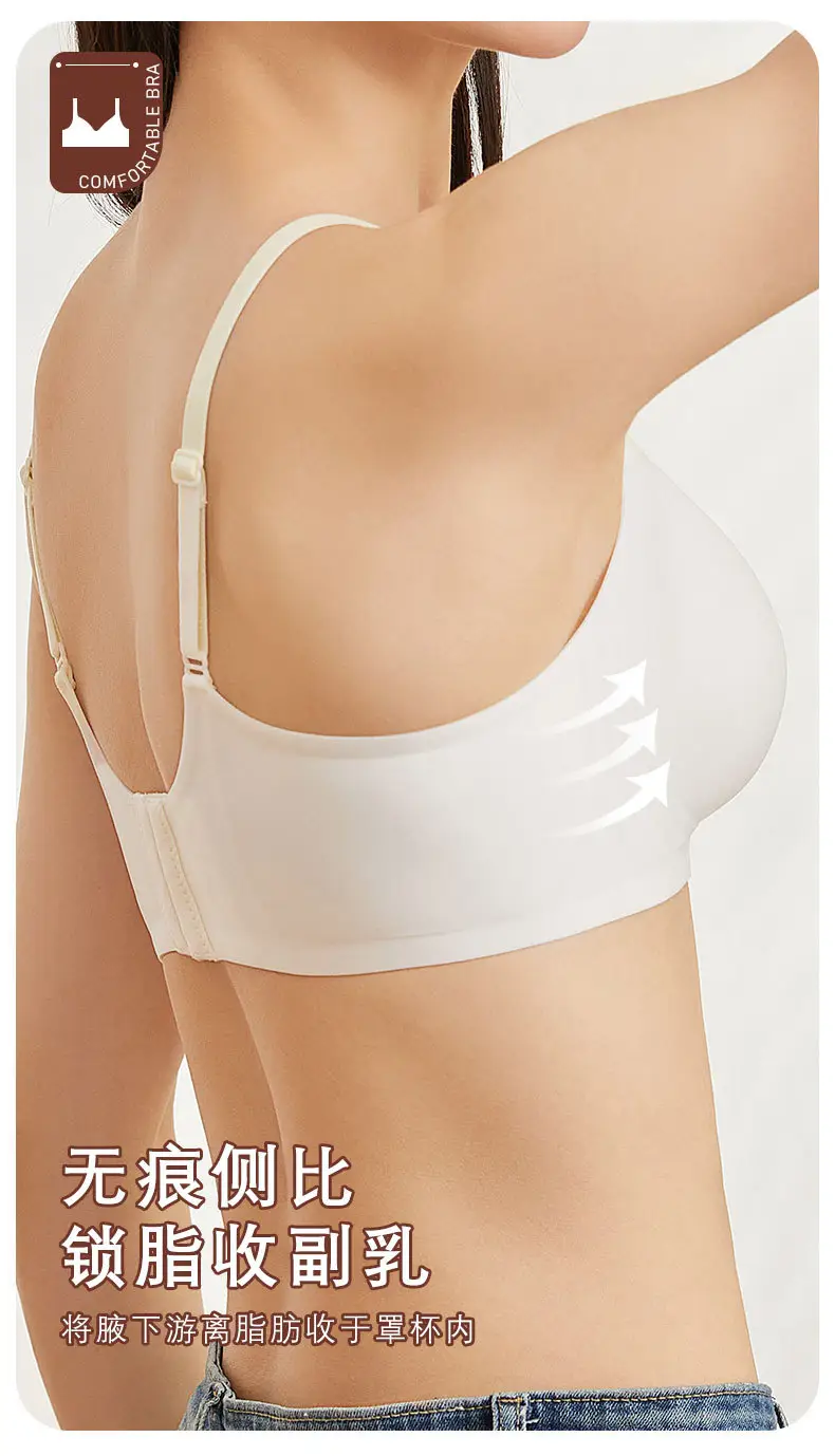 Naked seamless underwear women's jelly soft support breast anti-sagging adjustable ultra-soft thin bra without steel ring — feature 12