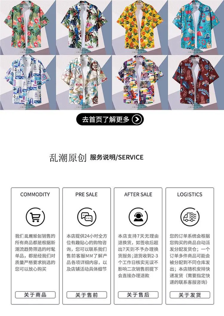 Summer Floral Print Thin Shirt for Men Women — feature 5