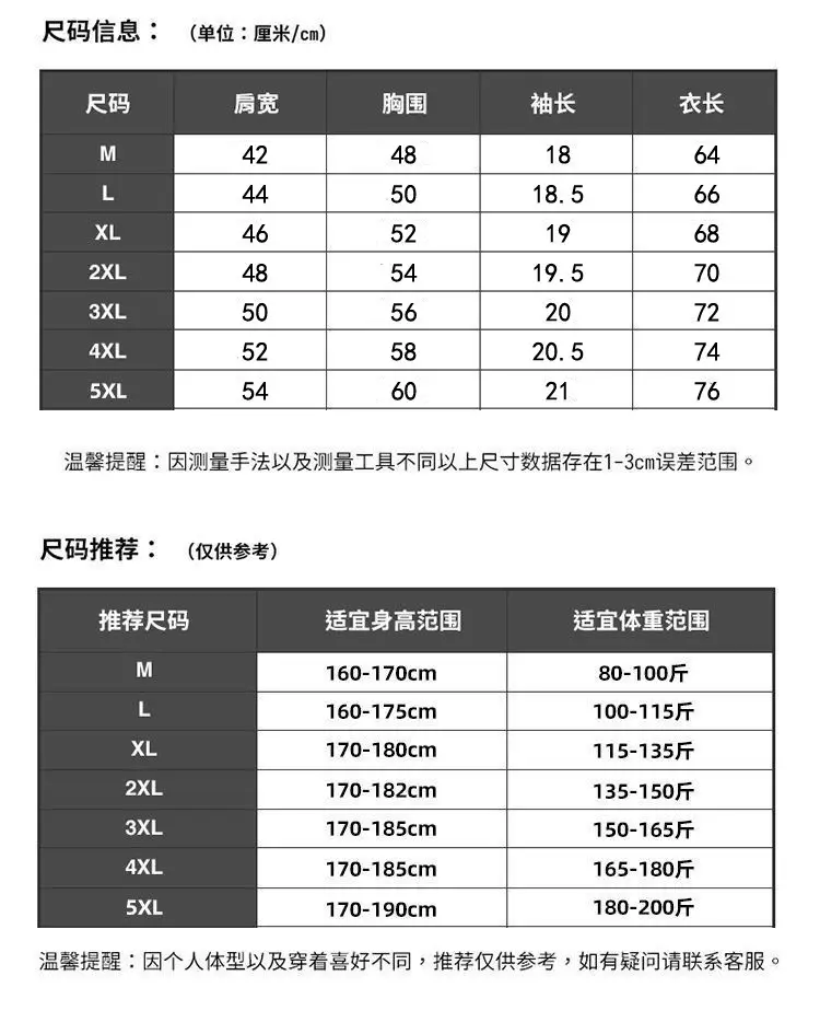 Men's White Short Sleeve T-Shirt Loose Fit Summer — feature 2