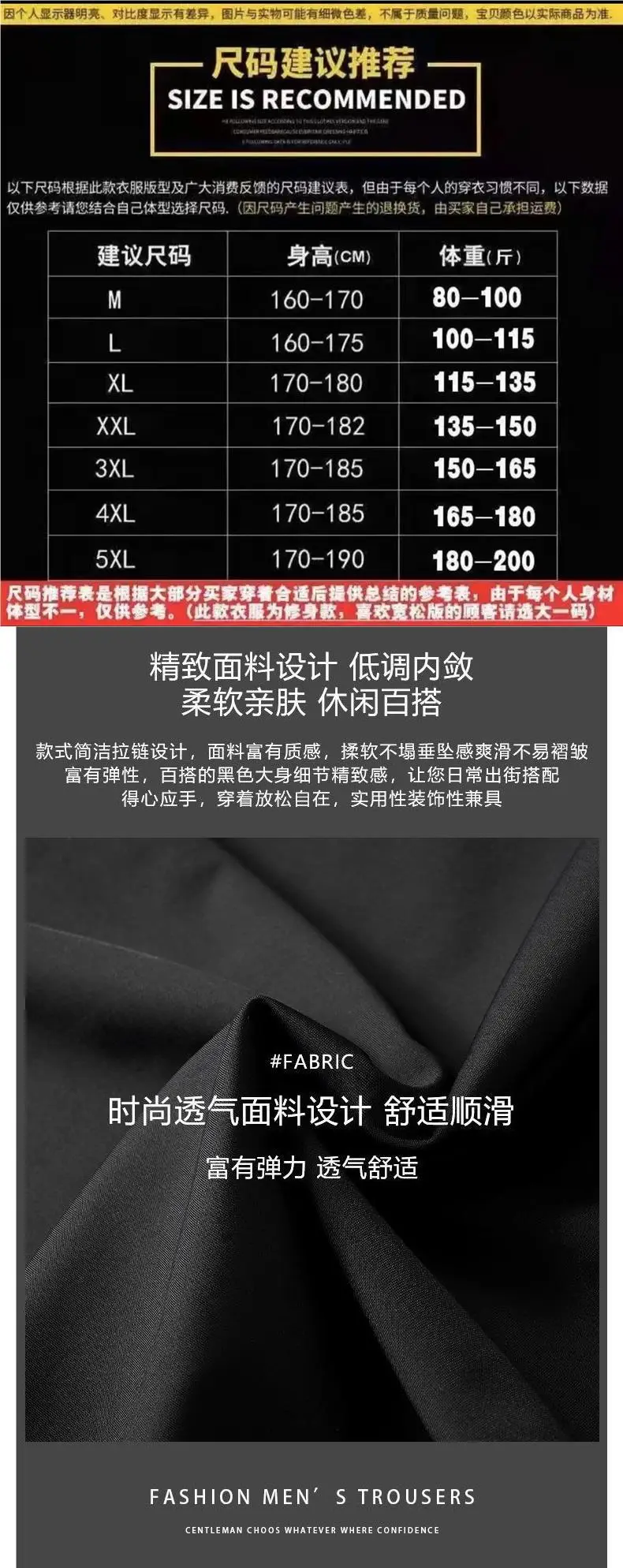 Ice Silk Thin Men's Pants Black High Elastic Waist — feature 3