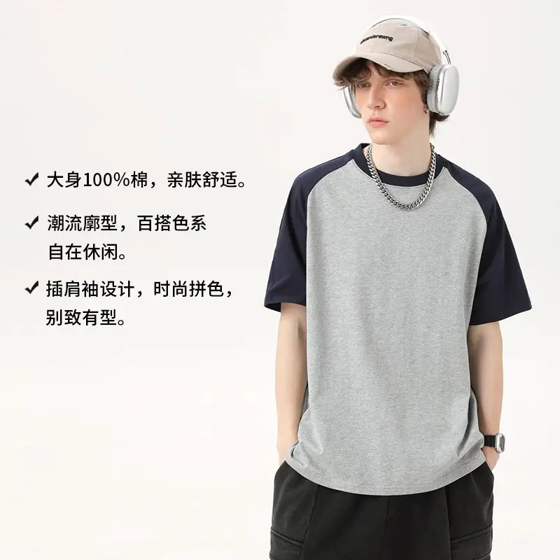 270g Cotton Raglan T-Shirt Cream Maroon Round Neck