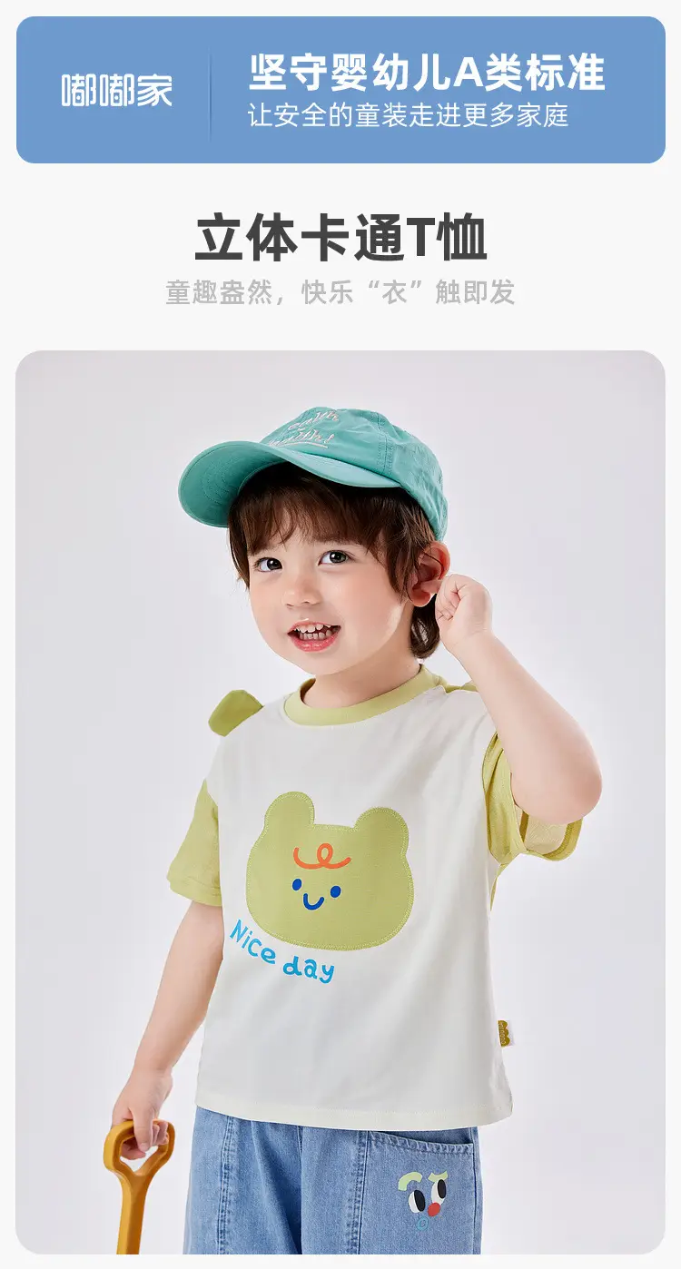 Dudujia Cartoon T-shirt for Boys Summer Wear — feature 1