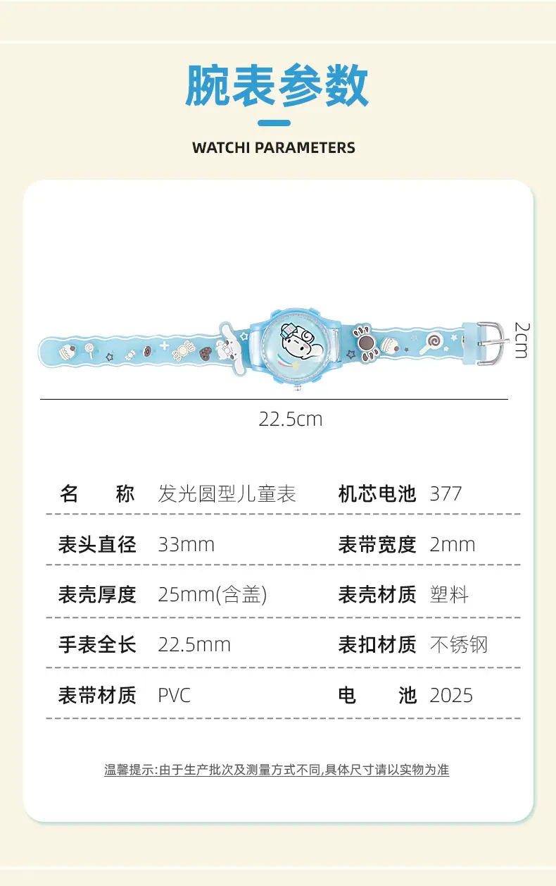 Sanrio Cartoon Pink Digital Quartz Watch for Girls — feature 7
