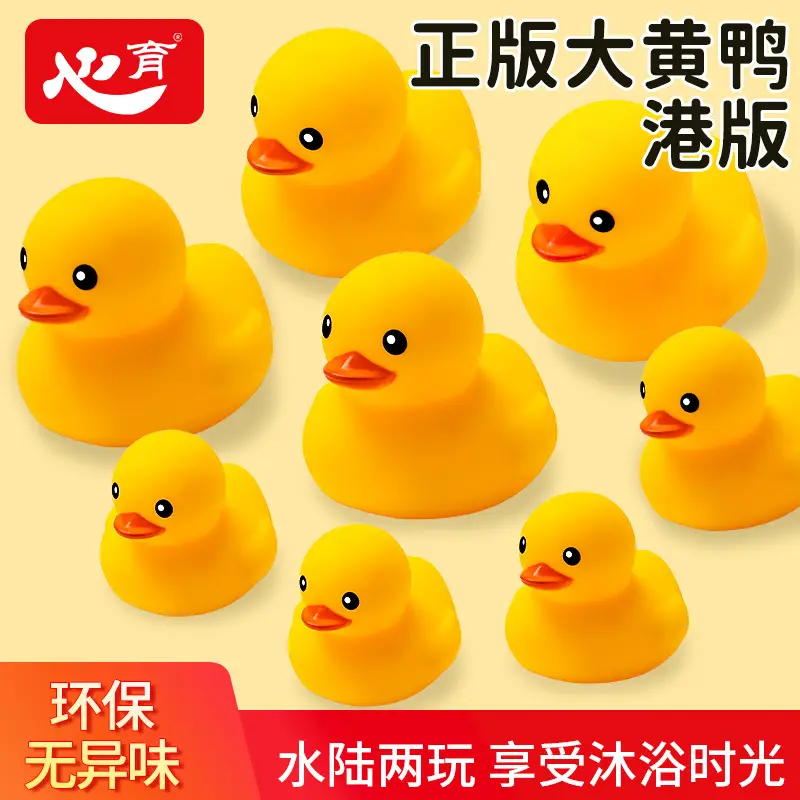 Bathing Toy Yellow Duck Children's Swimming Pool Play in Water Pinch Call Voice Boys and Girls Baby Baby Internet Celebrity Duck