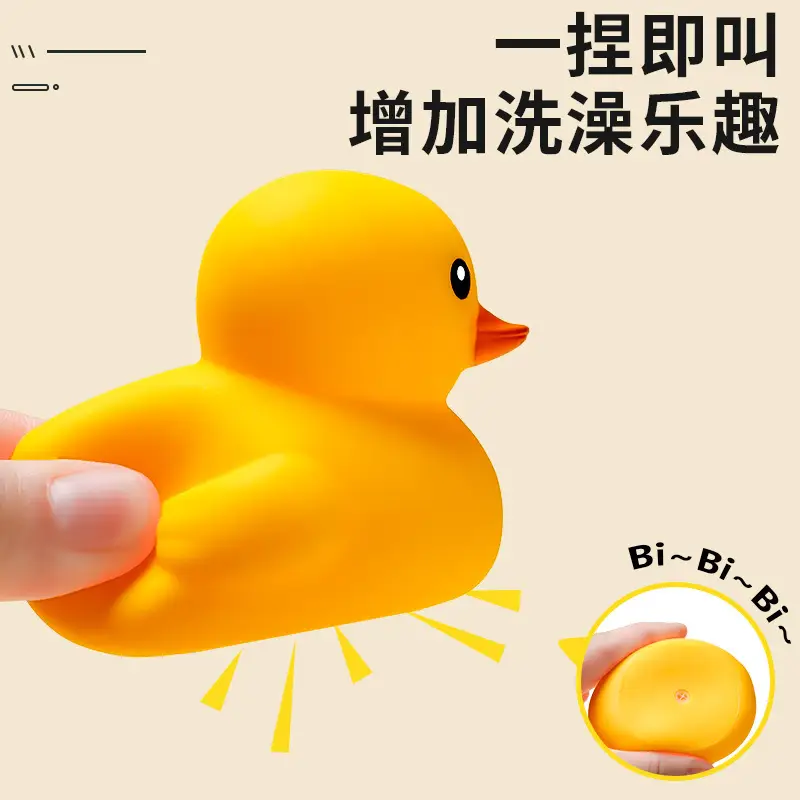 Bathing Toy Yellow Duck Children's Swimming Pool Play in Water Pinch Call Voice Boys and Girls Baby Baby Internet Celebrity Duck