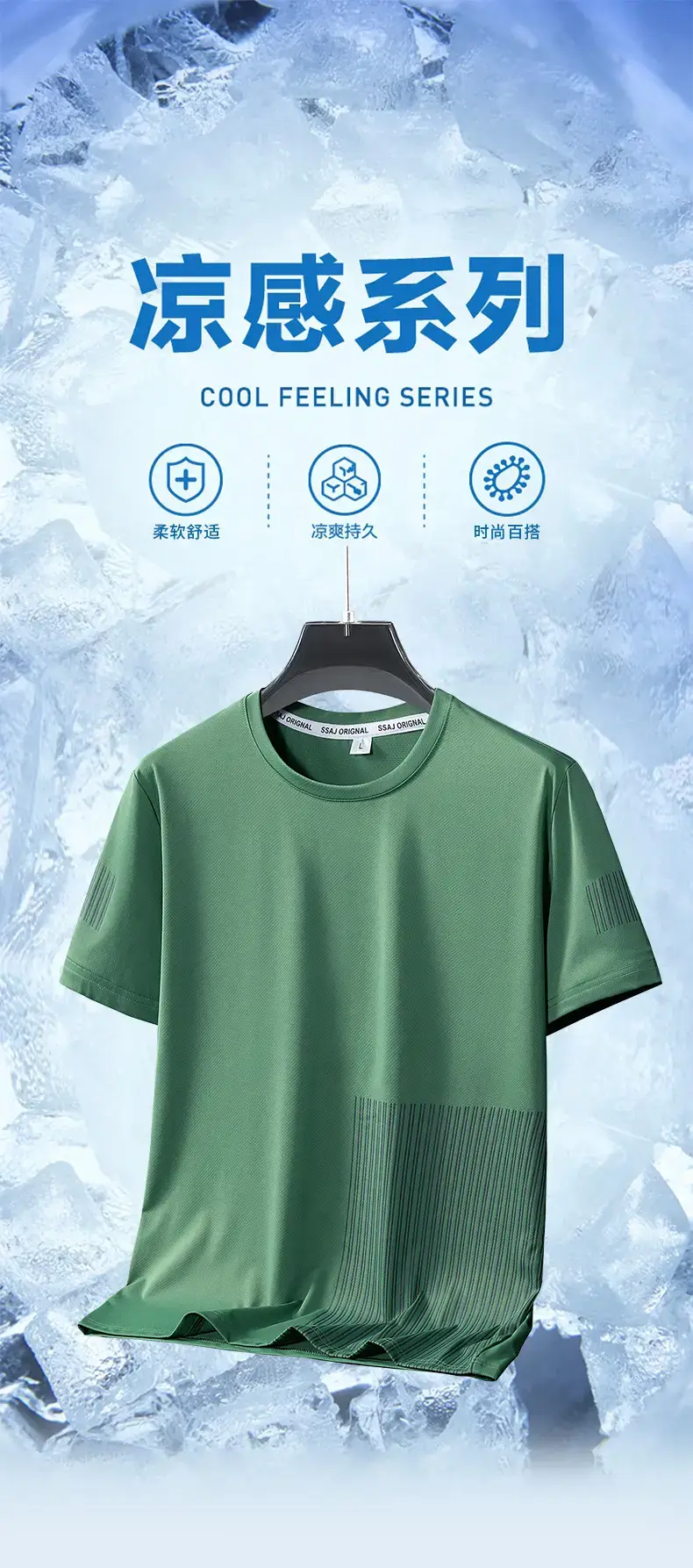 Men White Ice Silk T-Shirt Casual Summer Lightweight — feature 1