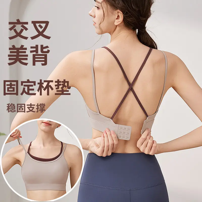 Sports Underwear Shockproof High Strength with Buckle Fixed Yoga Clothing Beauty Back Running Fitness Bra Yoga Vest