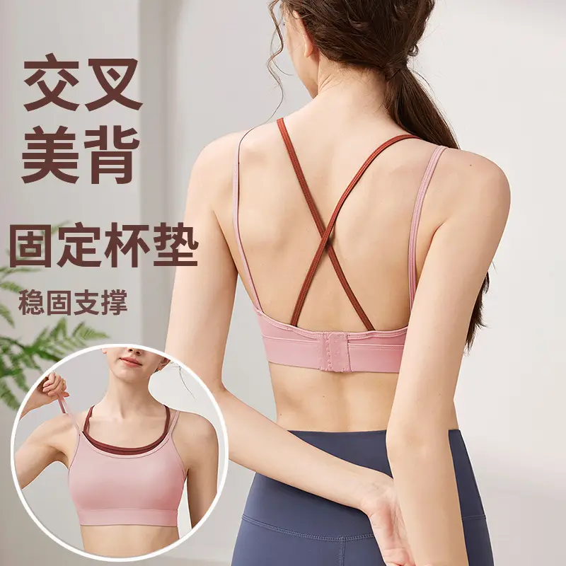 Sports Underwear Shockproof High Strength with Buckle Fixed Yoga Clothing Beauty Back Running Fitness Bra Yoga Vest