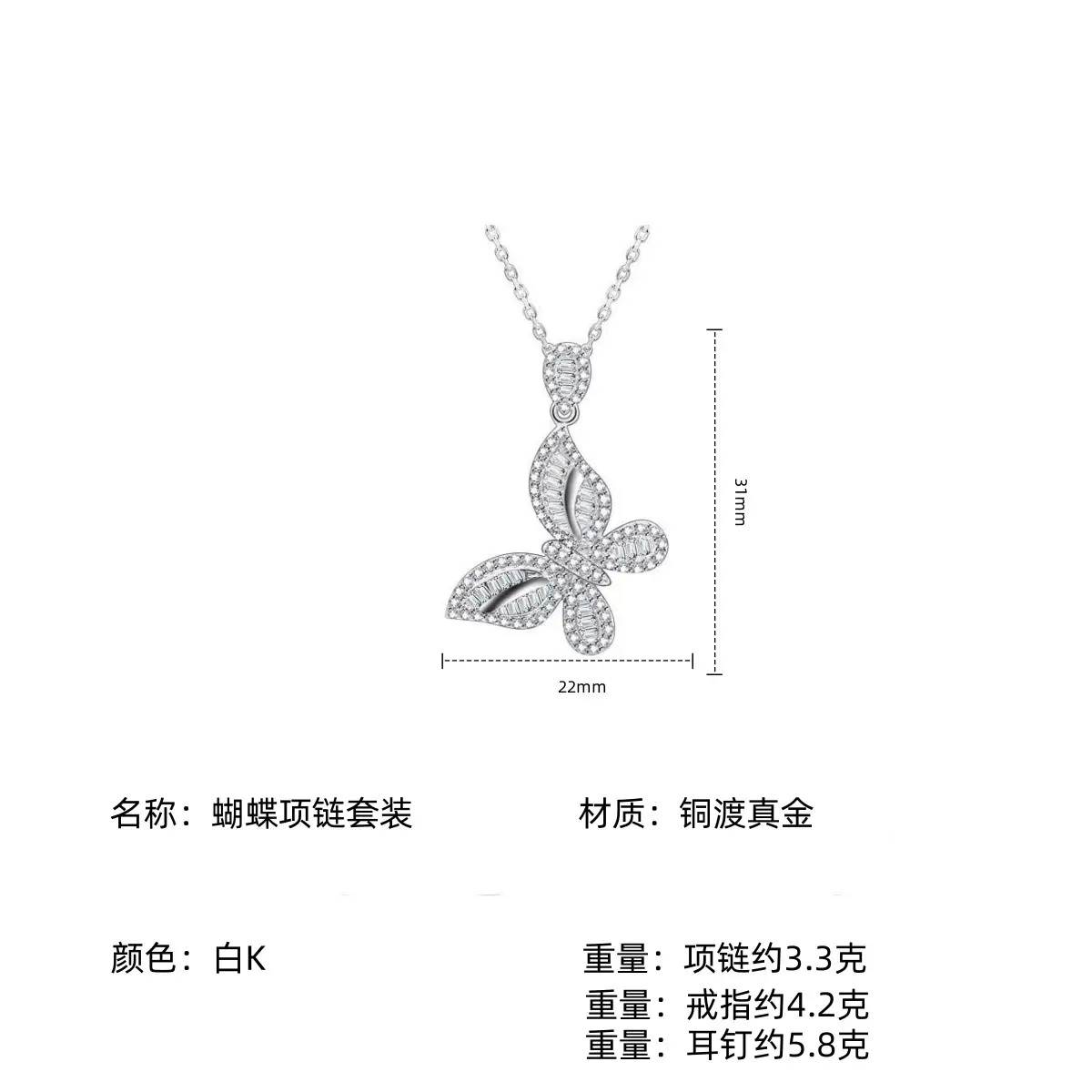 Feminine Butterfly Zircon Necklace with Diamond Chain — feature 1