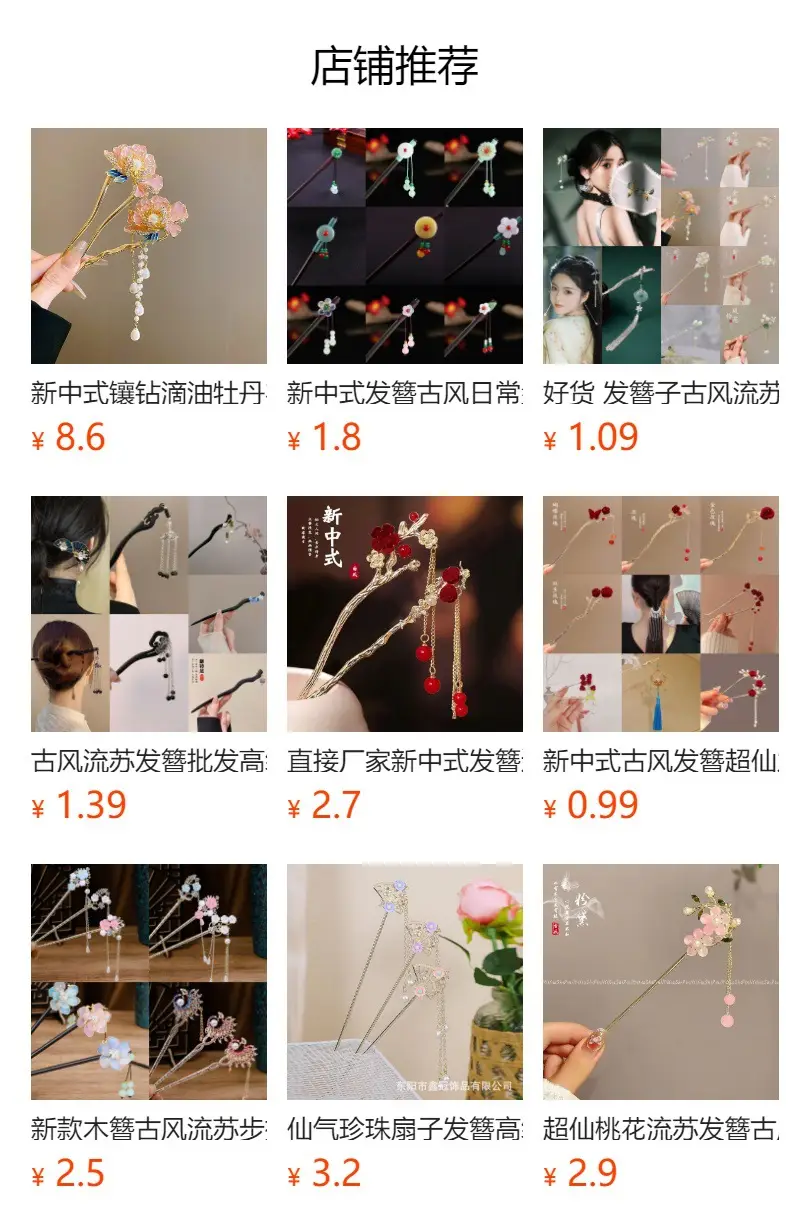 New Chinese Style Antique Hairpin with Pearl Flower Design — feature 1