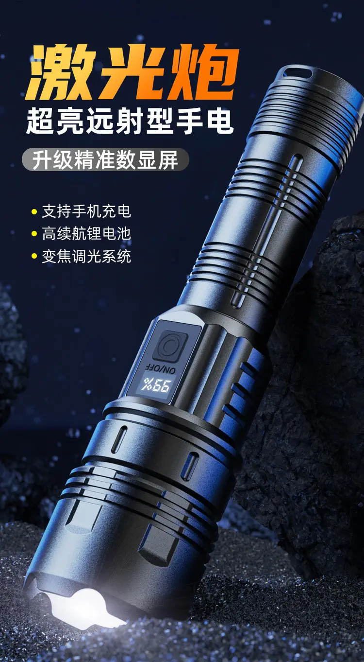 Rechargeable Cross-Border Flashlight with Digital Display — feature 10