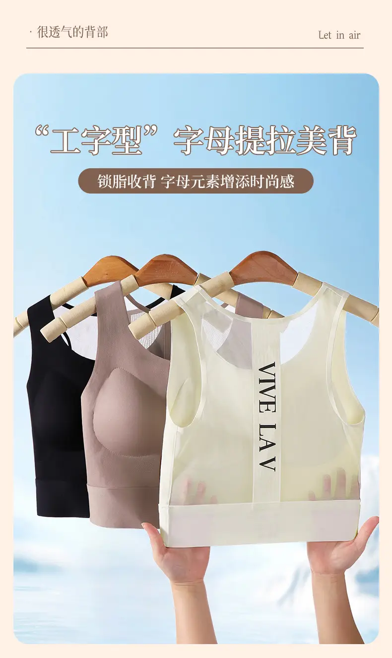Non-Steel Ring Vest-Type Summer Thin Bra — feature 10
