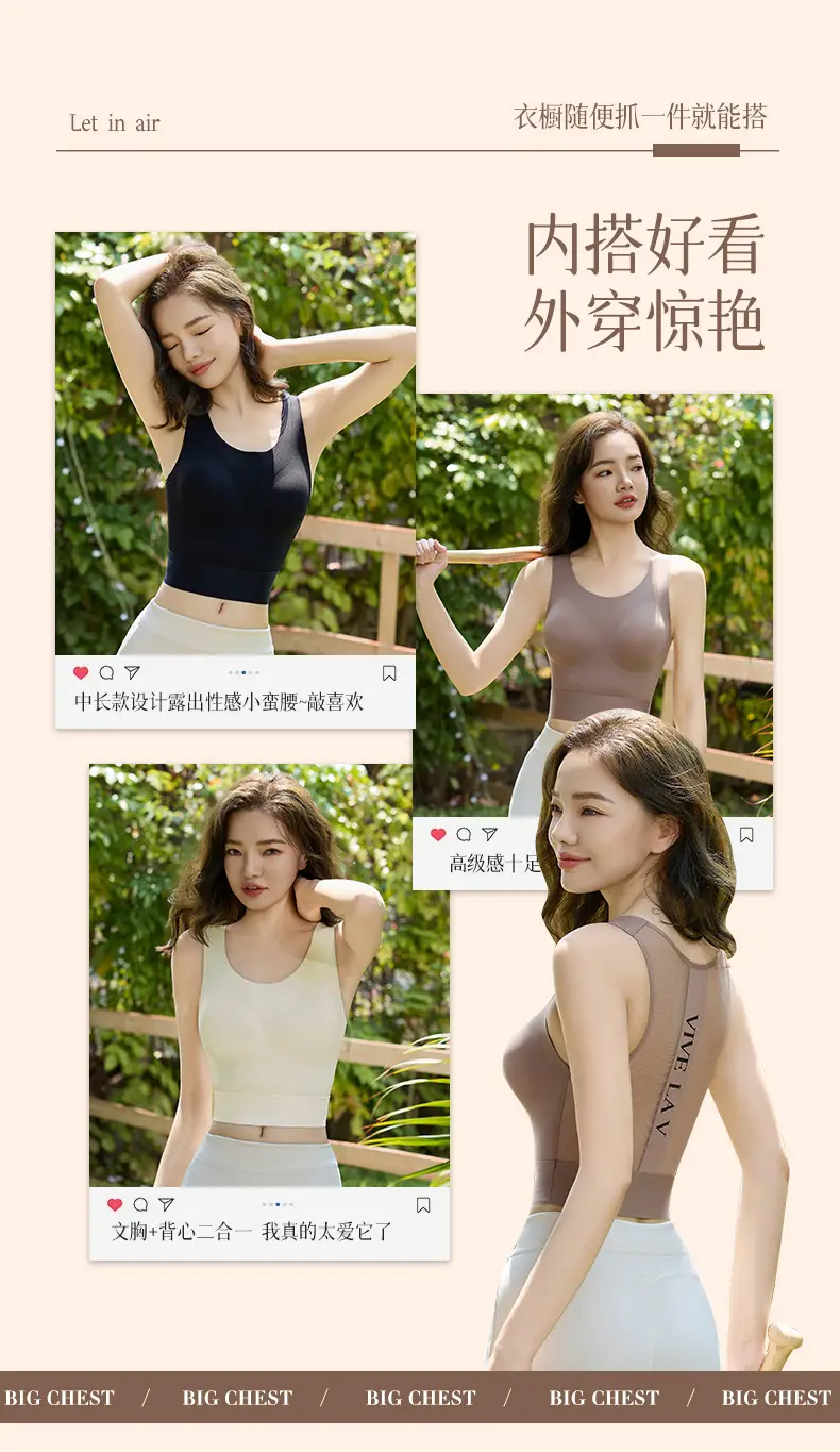 Non-Steel Ring Vest-Type Summer Thin Bra — feature 11