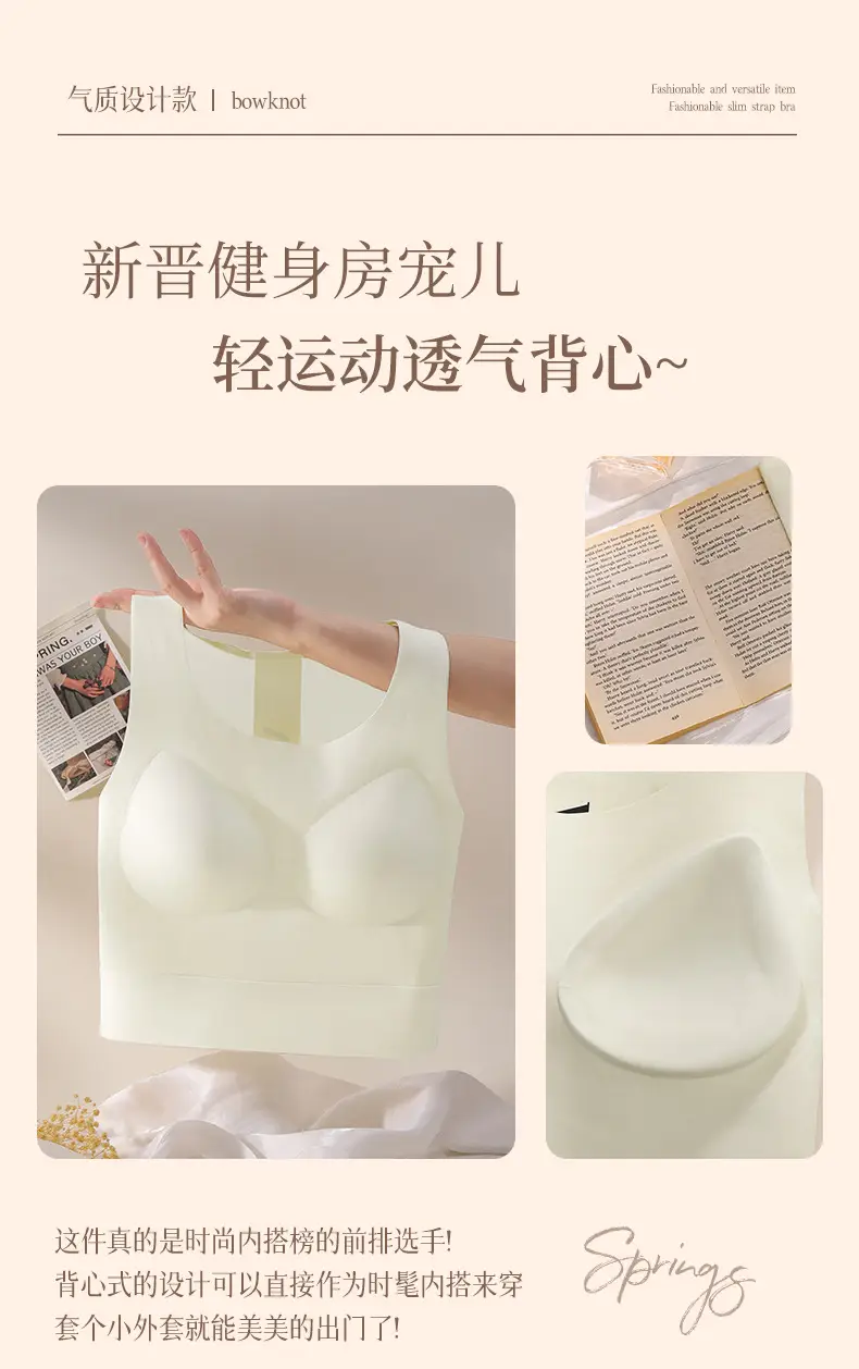 Non-Steel Ring Vest-Type Summer Thin Bra — feature 3