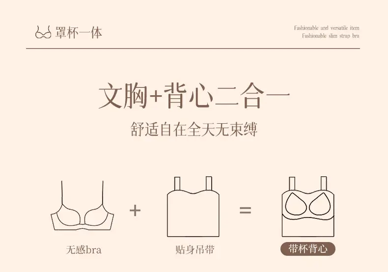 Non-Steel Ring Vest-Type Summer Thin Bra — feature 5