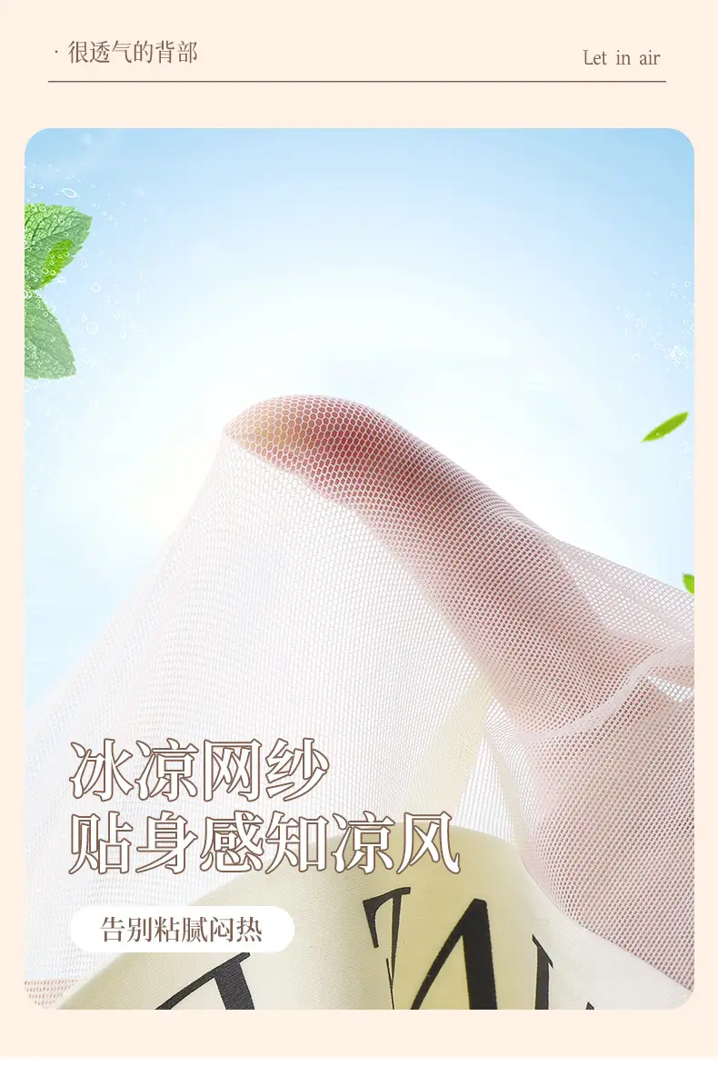 Non-Steel Ring Vest-Type Summer Thin Bra — feature 8