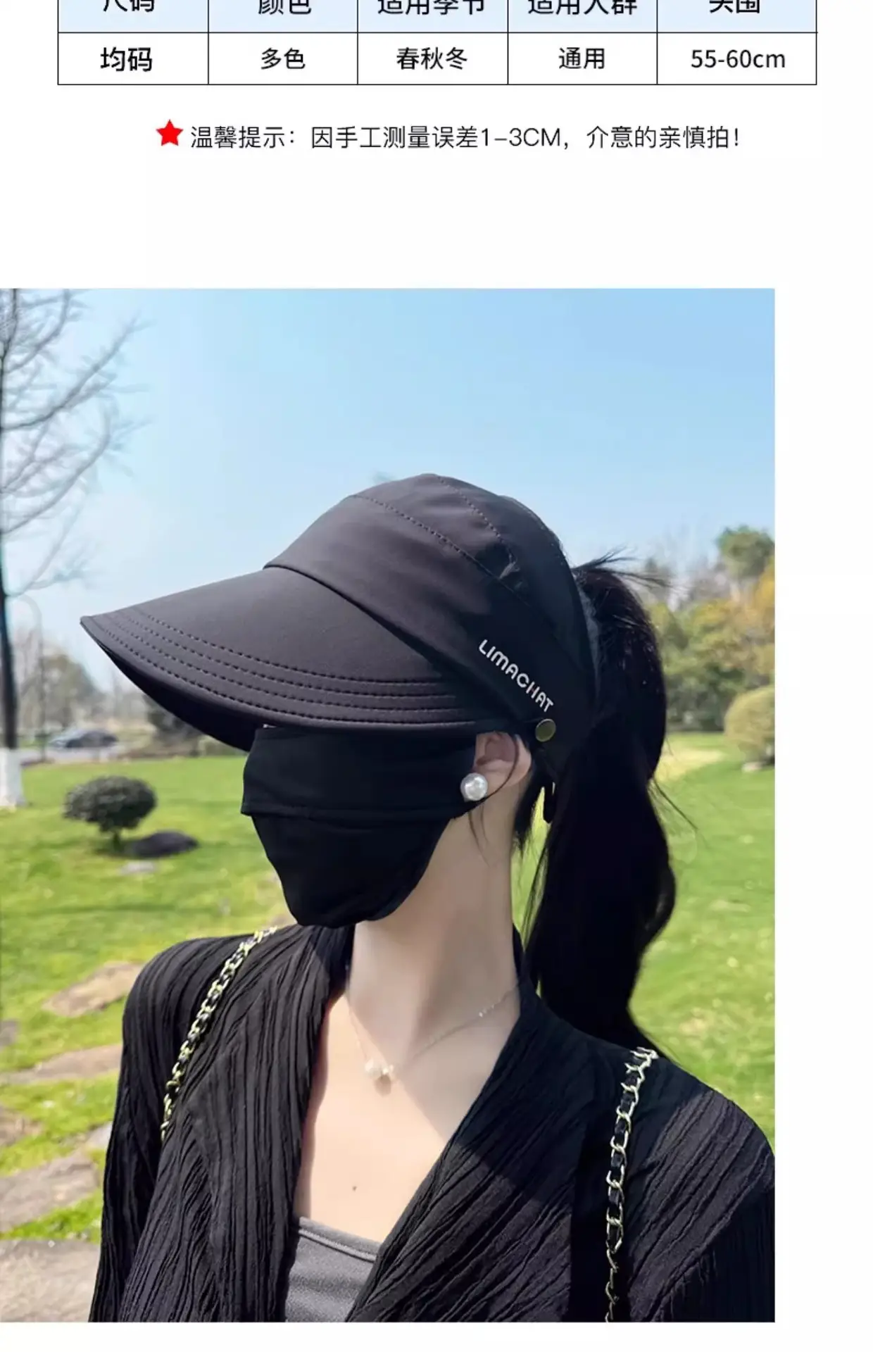 Women Black UV Sunscreen Hat with Neckpack — feature 3