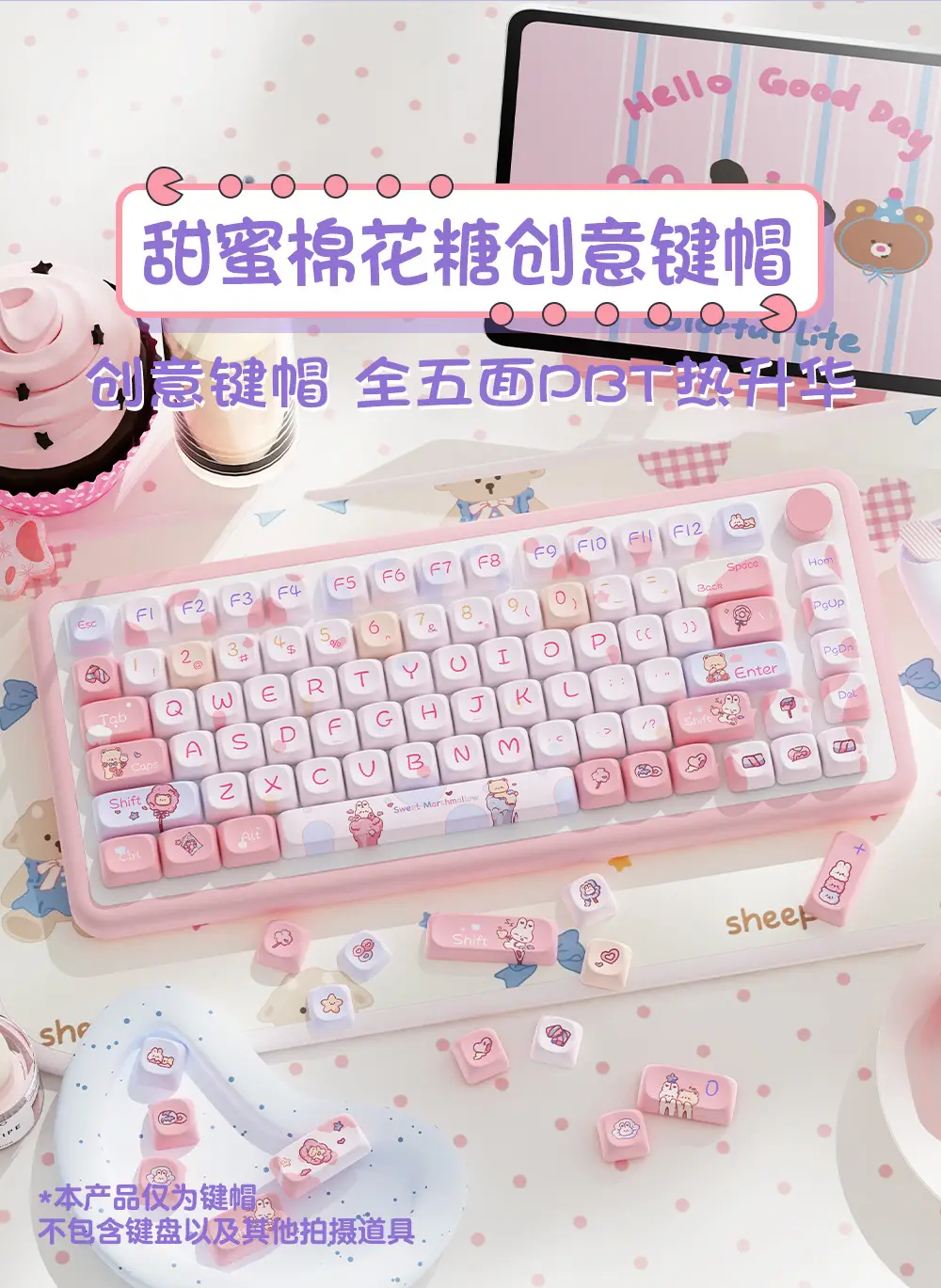 Manufacturer Wholesale Sweet Marshmallow Original Keycaps Cute Korean Style High-Value Mechanical Keyboard Caps for Girls — feature 1