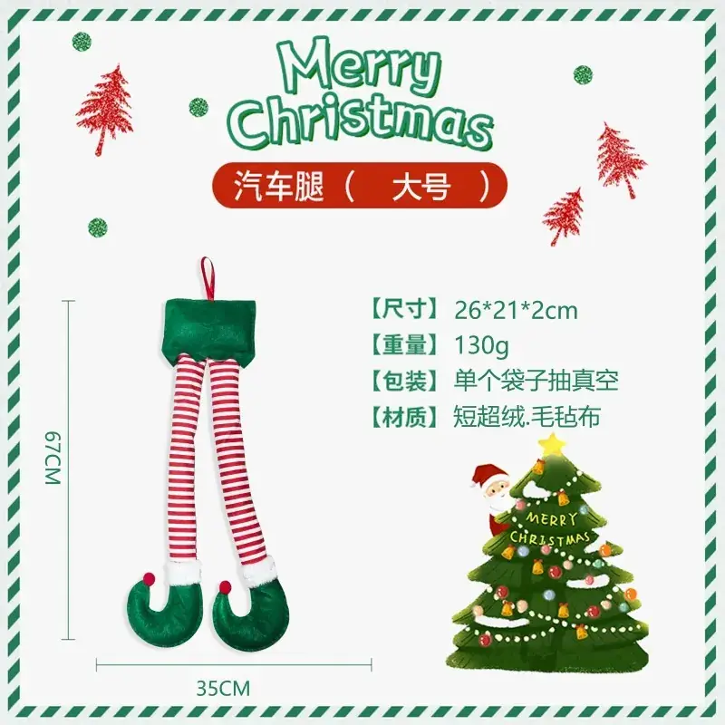 Christmas Elf Leg Hanging Tree Decor 130g - Image 4