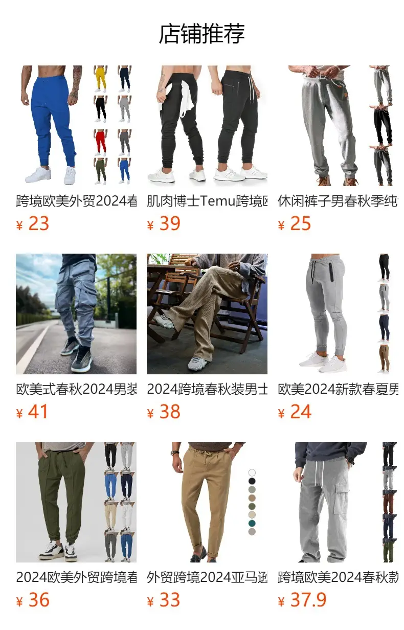 Men's Beige Sweatpants Casual Sports Long Pants — feature 1