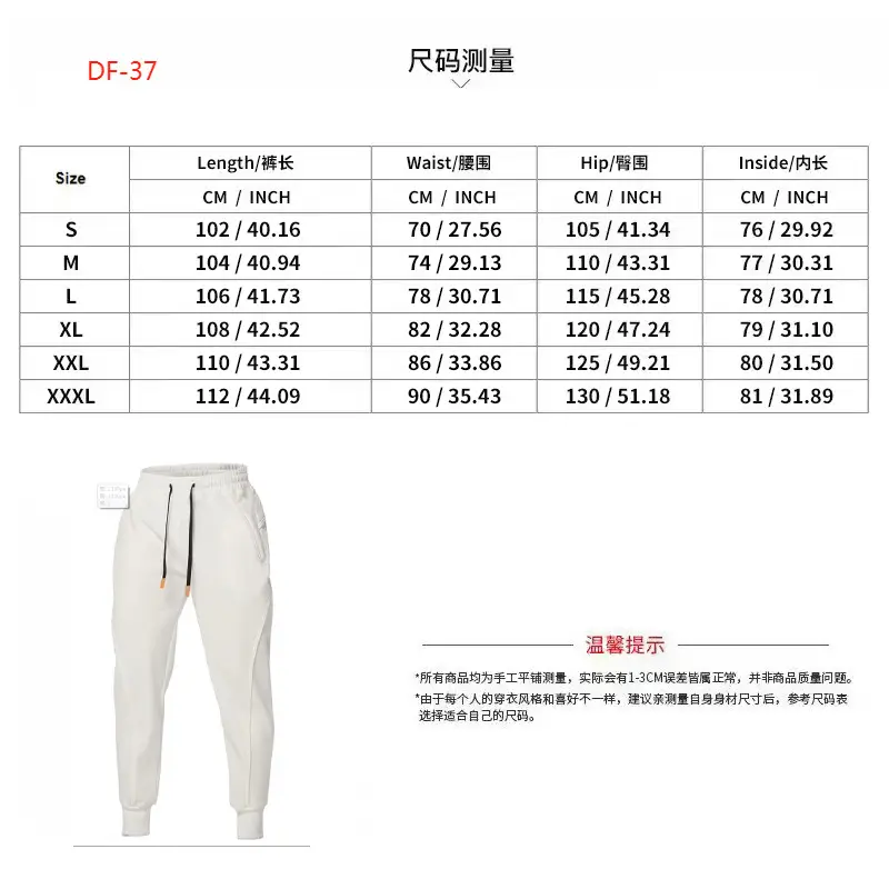 Men's Beige Sweatpants Casual Sports Long Pants — feature 2