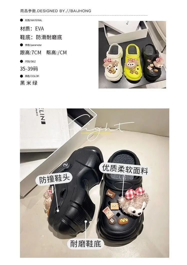 Internet Celebrity Popular DIY Plush Cartoon Clogs for Women to Wear in Summer, High Heels, Thick Soles, Fashionable Sandals with a Poop-Feeling Feel — feature 2