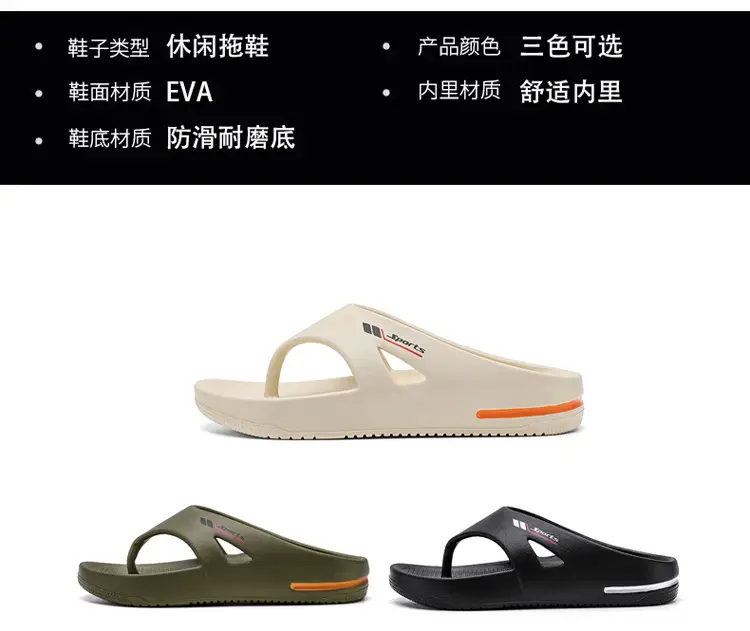 Men's Cross-Border Flip Flops White Thick Sole — feature 5