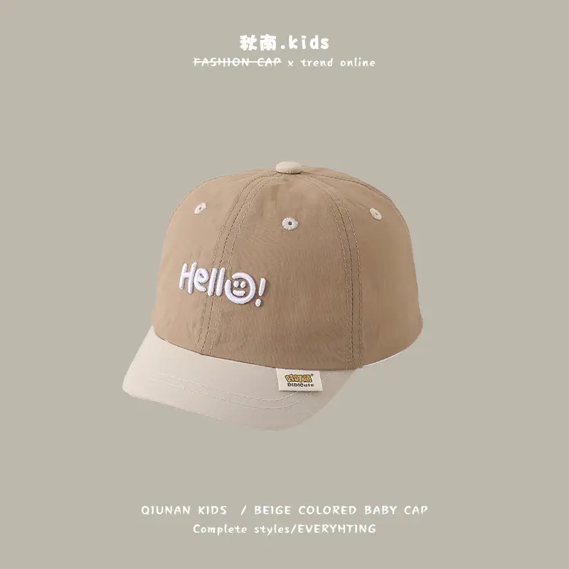 Quran Kids Baseball Cap Sunscreen Hat Brown