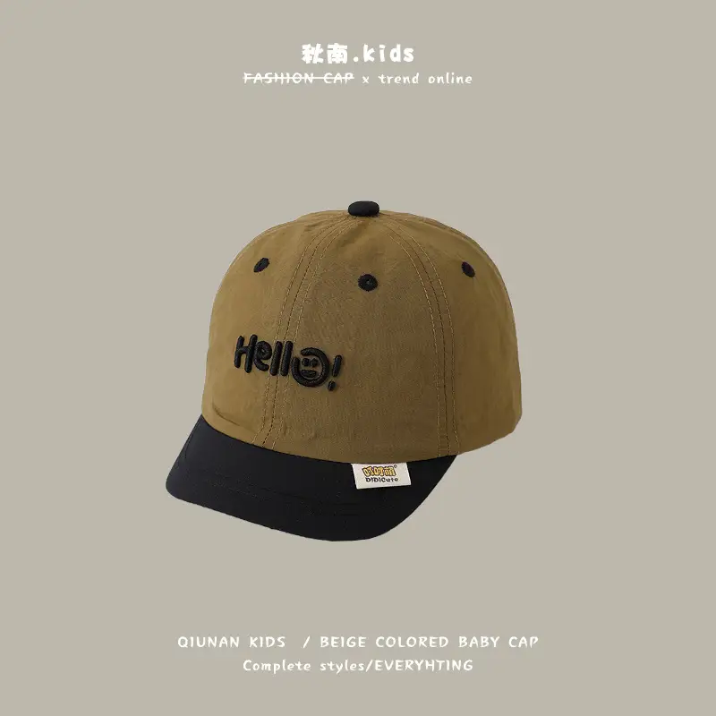 Quran Kids Baseball Cap Sunscreen Hat Brown