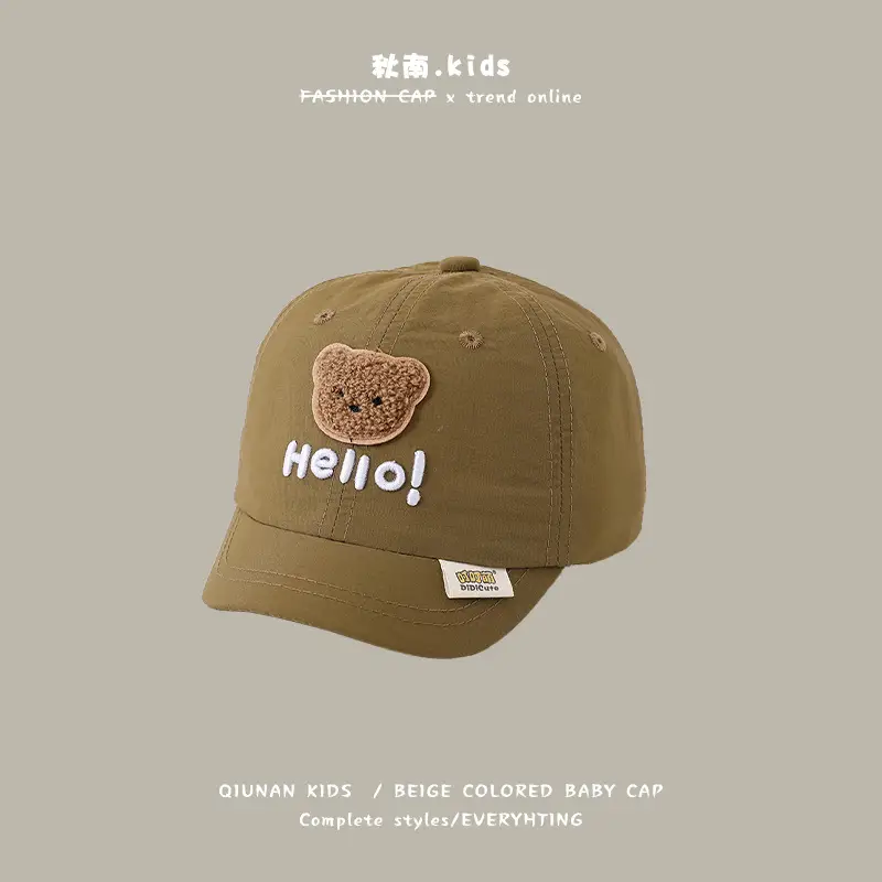 Quran Kids Baseball Cap Sunscreen Hat Brown
