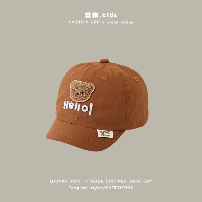 Quran Kids Baseball Cap Sunscreen Hat Brown