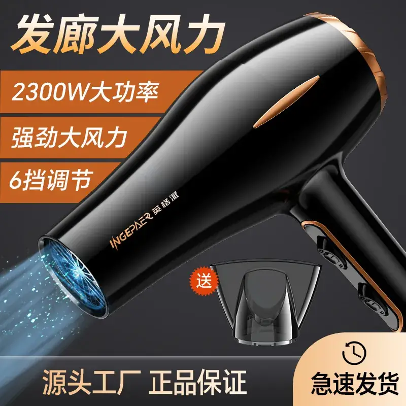 2300W High Wind Hair Dryer White Gold - Image 4
