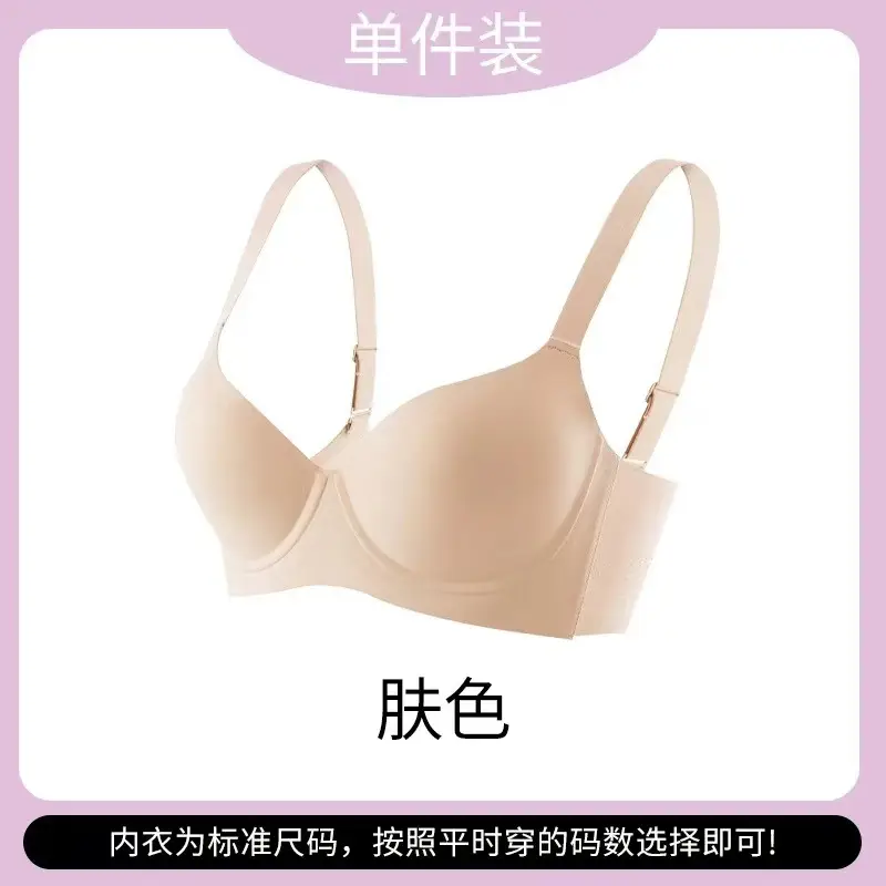 New Gap plus size Large Cup Soft Steel Ring Underwear Traceless Push-up Push-up Breathable Big Chest Show Small Text Bra