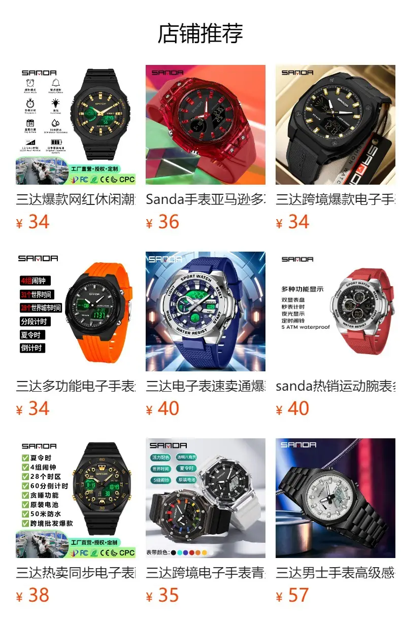 Sanda New Fashion Ins Watch Two-pin Synchronous Electronic Watch Student Waterproof Multifunctional Sports Watch — feature 3