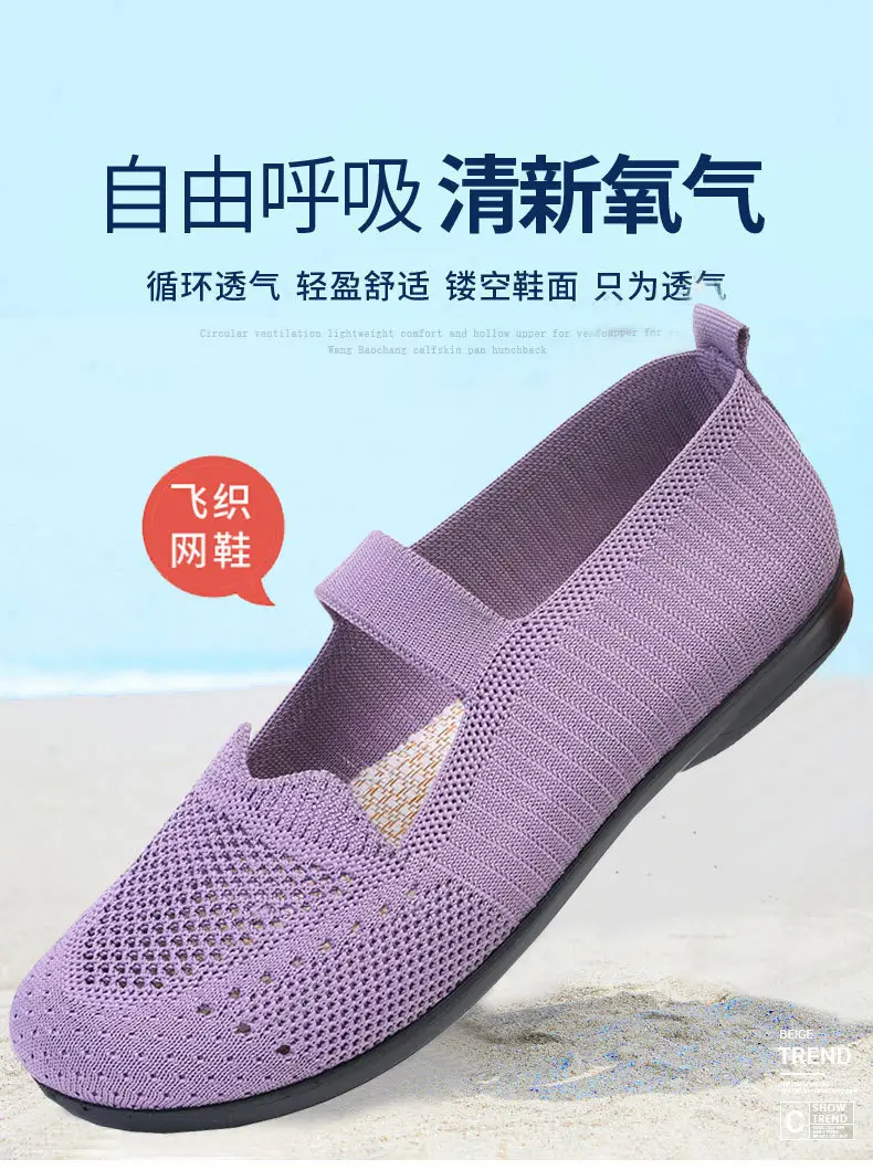 Old Beijing Cloth Shoes Women's Summer Mesh Shoes Breathable Mesh Shoes for Middle-aged and Elderly Moms Non-slip Soft Sole Slip-on Flat Shoes — feature 1