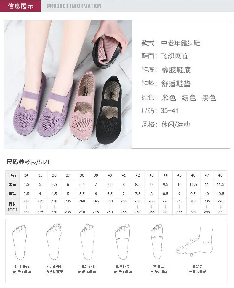 Old Beijing Cloth Shoes Women's Summer Mesh Shoes Breathable Mesh Shoes for Middle-aged and Elderly Moms Non-slip Soft Sole Slip-on Flat Shoes — feature 3