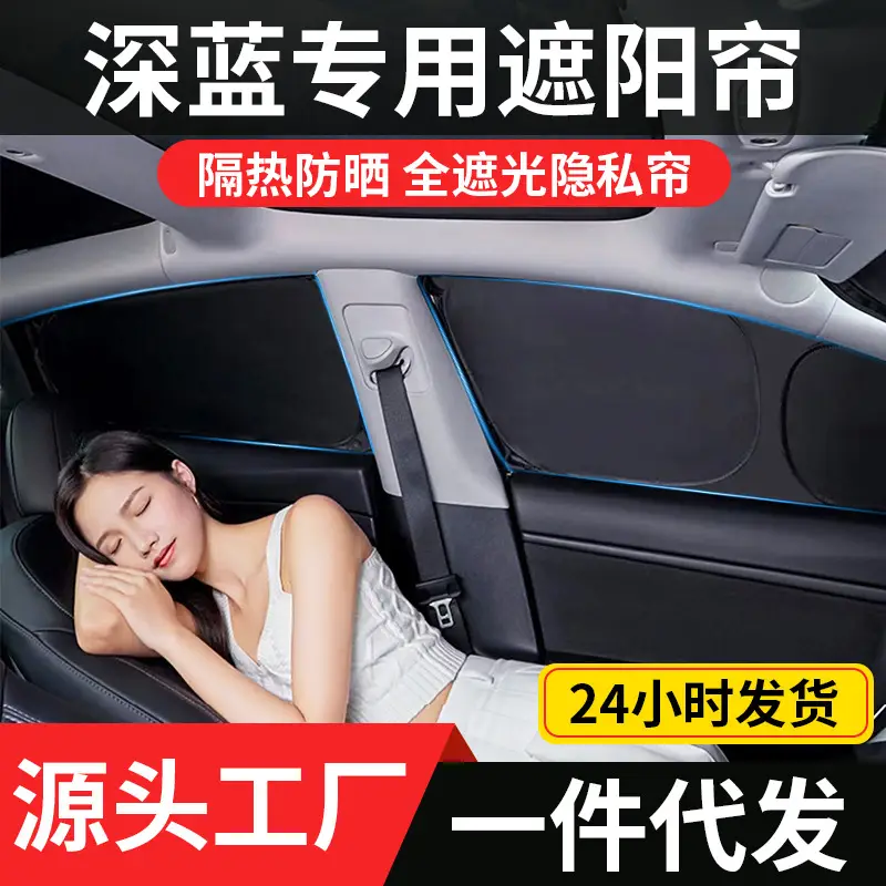Dark Blue Full Blackout Car Curtains with Heat & Privacy Protection - Image 15