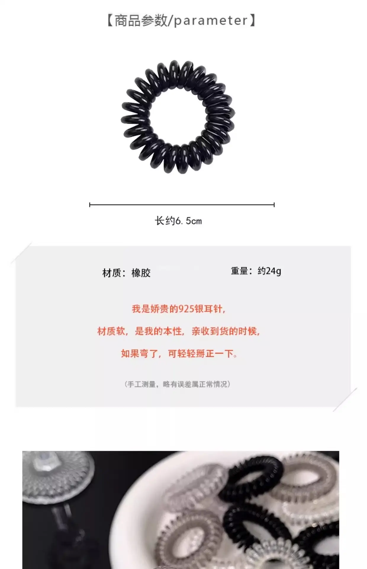 Women 2025 Classy Hair Ties with Glitter & Color — feature 18