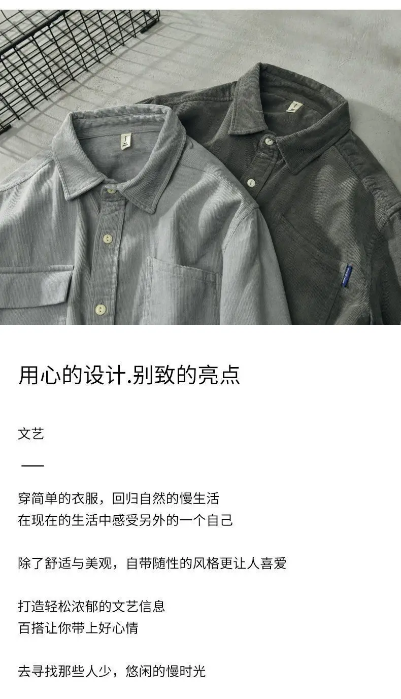 Men's Grey Long Sleeve Corduroy Shirt Autumn Wear — feature 1