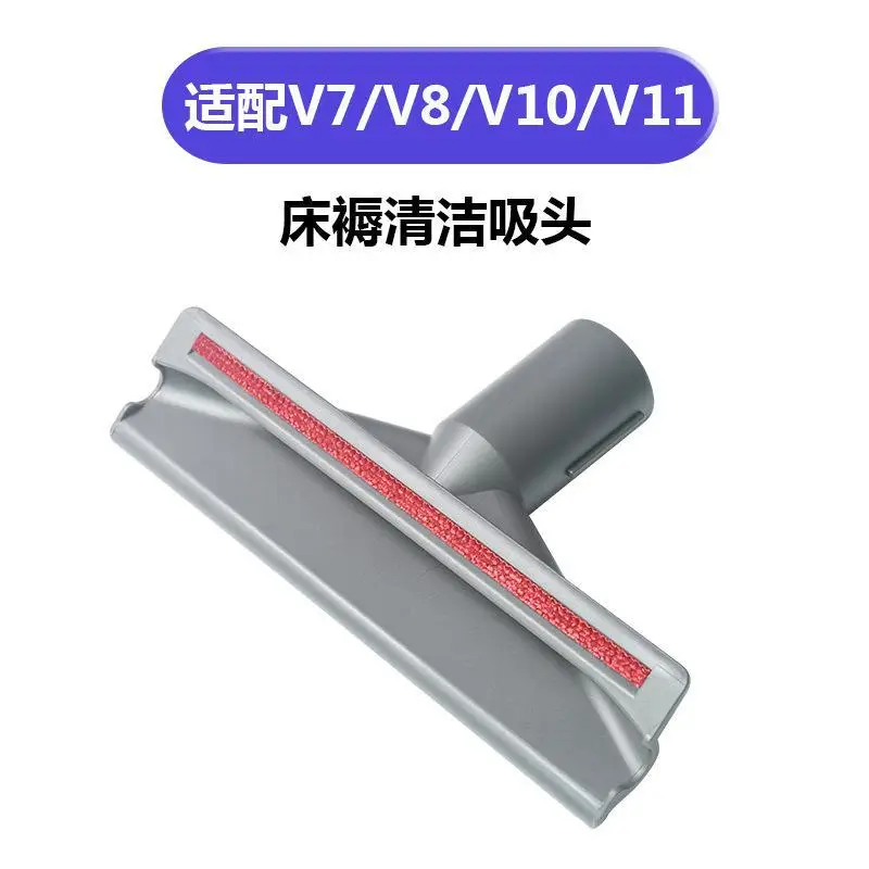 Suitable for Dyson V7V8V10V11 Vacuum Cleaner Soft Bristle Brush Head Flat Mouth Suction Head Hose Mattress Suction Accessories - Image 10