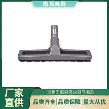 Suitable for Dyson V7V8V10V11 Vacuum Cleaner Soft Bristle Brush Head Flat Mouth Suction Head Hose Mattress Suction Accessories — feature 6