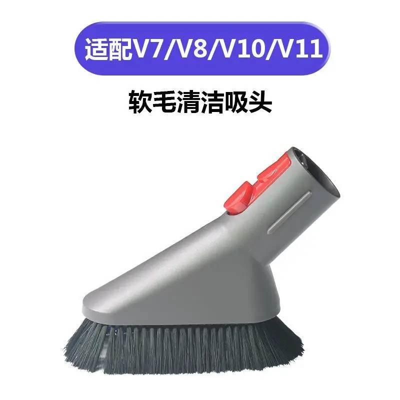 Suitable for Dyson V7V8V10V11 Vacuum Cleaner Soft Bristle Brush Head Flat Mouth Suction Head Hose Mattress Suction Accessories - Image 2