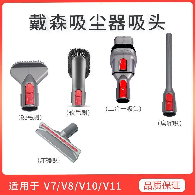 Suitable for Dyson V7V8V10V11 Vacuum Cleaner Soft Bristle Brush Head Flat Mouth Suction Head Hose Mattress Suction Accessories - Image 7