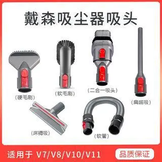 Suitable for Dyson V7V8V10V11 Vacuum Cleaner Soft Bristle Brush Head Flat Mouth Suction Head Hose Mattress Suction Accessories - Image 8