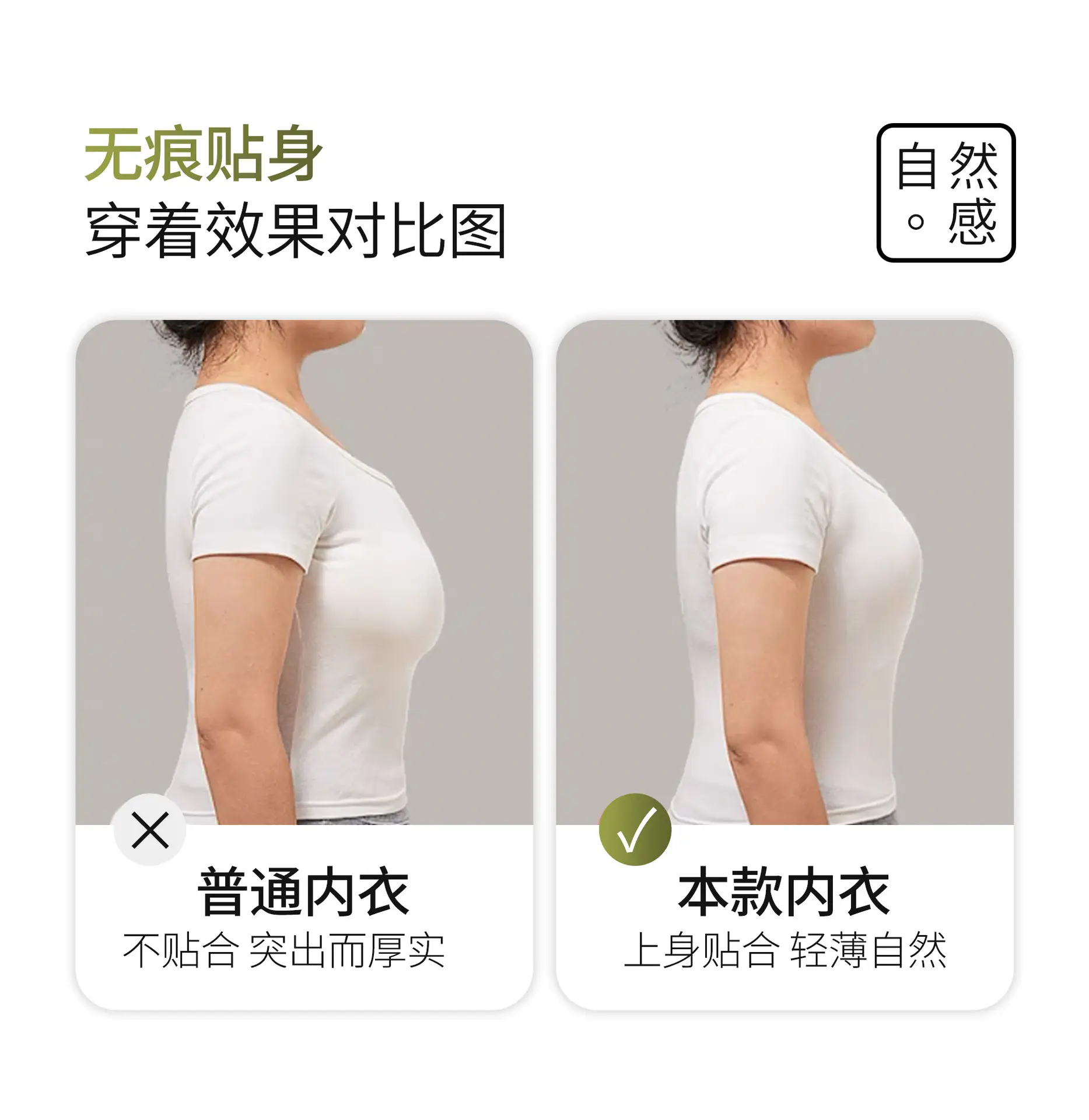 Ultra-Thin Anti-Sagging Traceless Bra for Small Women — feature 11