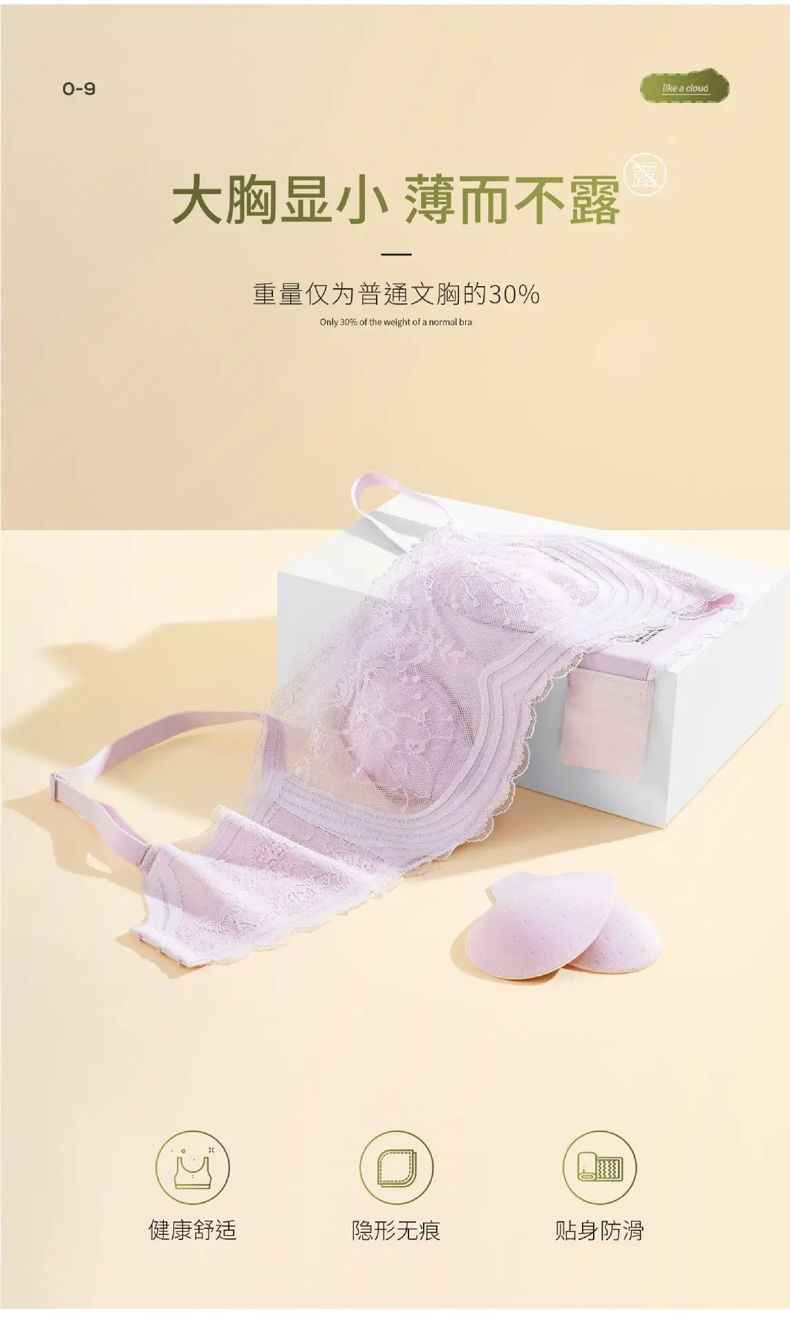 Ultra-Thin Anti-Sagging Traceless Bra for Small Women — feature 12