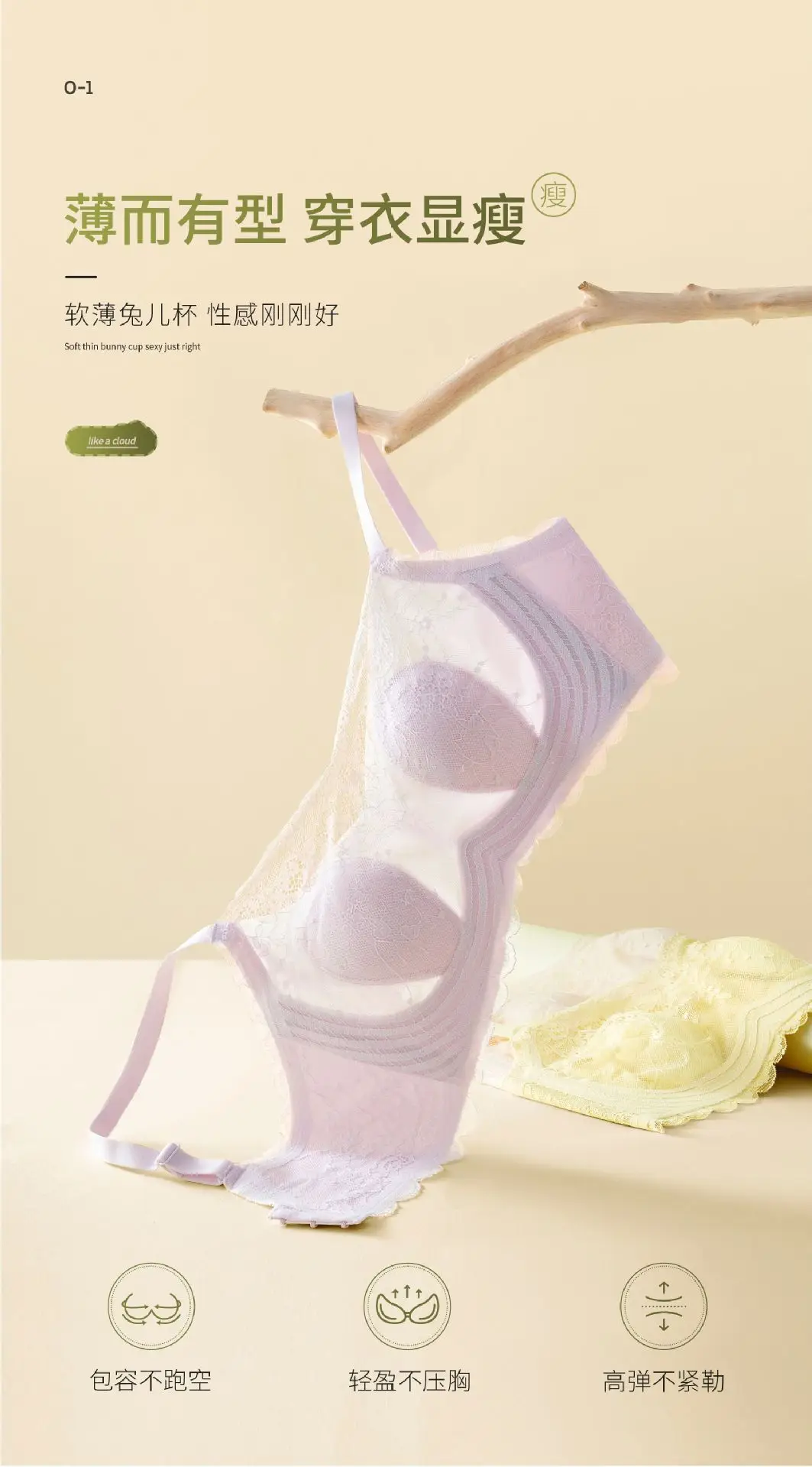 Ultra-Thin Anti-Sagging Traceless Bra for Small Women — feature 3