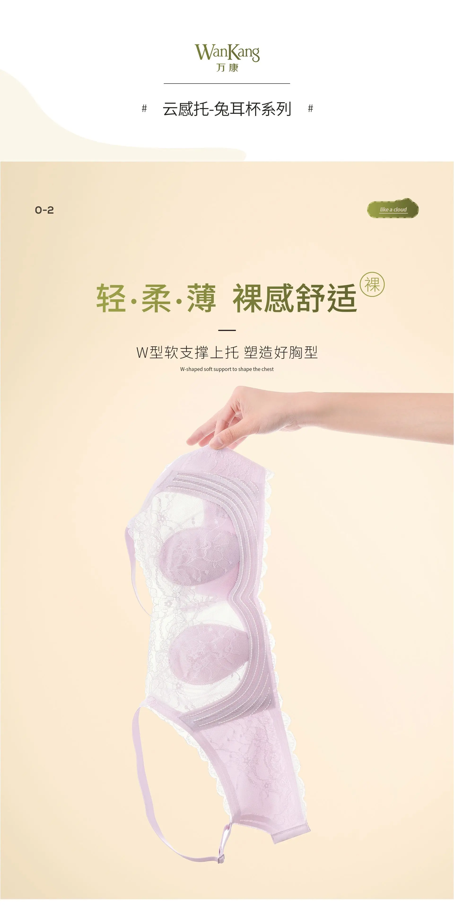 Ultra-Thin Anti-Sagging Traceless Bra for Small Women — feature 4